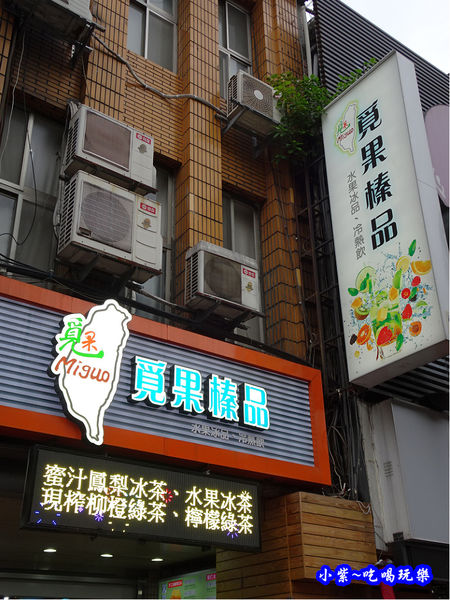 寧夏夜市-覓果榛品 (5).jpg