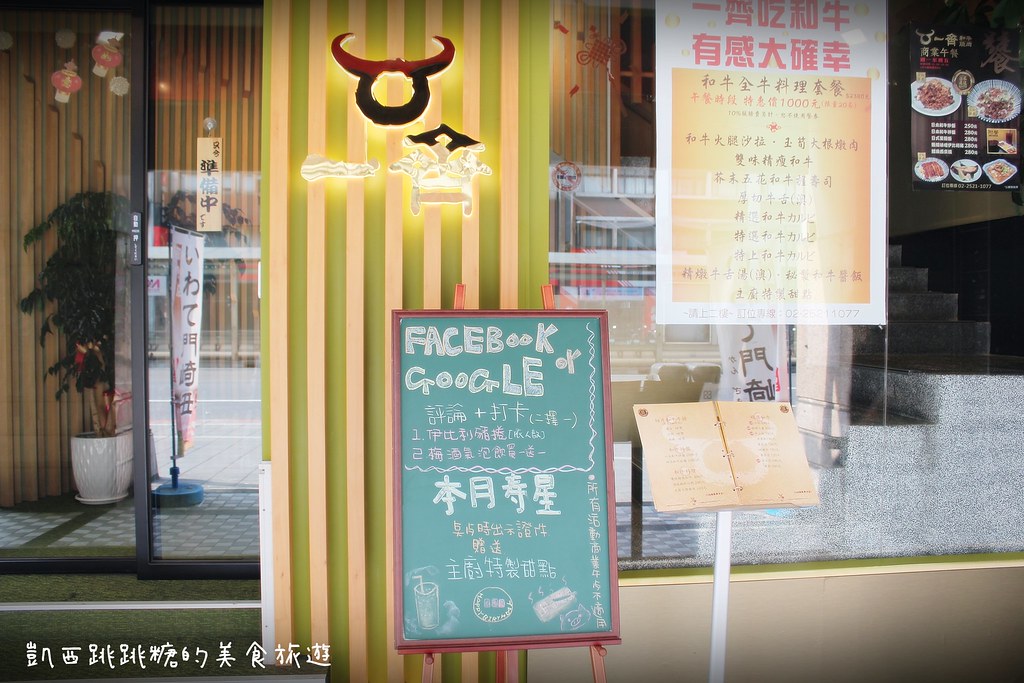 一齊和牛燒肉 台北市中山區南京東路 台北燒烤 台北燒肉691