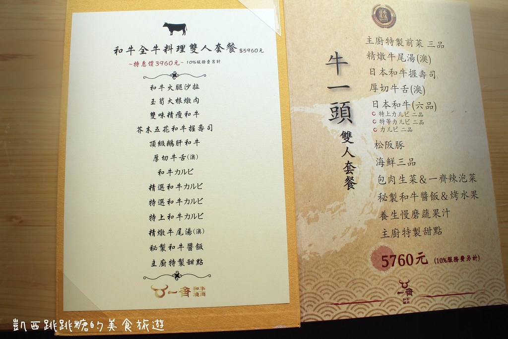 一齊和牛燒肉 台北市中山區南京東路 台北燒烤 台北燒肉81