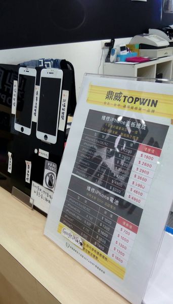 鼎威iPhone維修(14).jpg