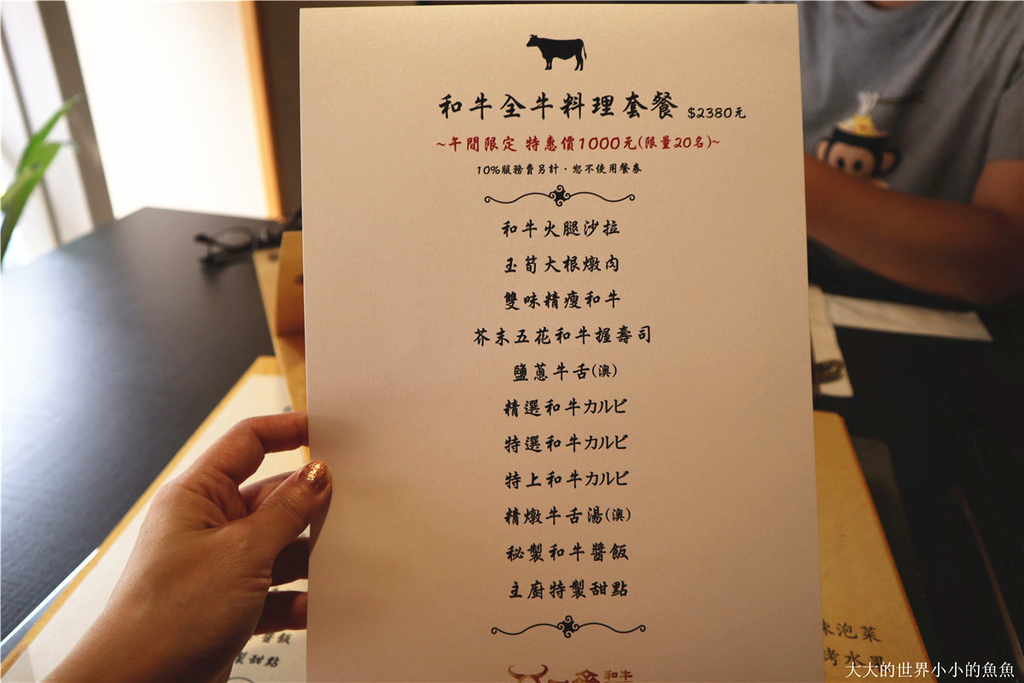 一齊和牛燒肉 雙人全牛料理餐32_.jpg