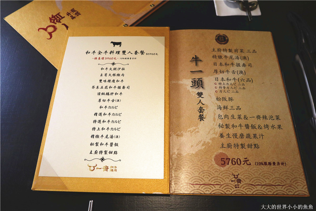 一齊和牛燒肉 雙人全牛料理餐29.jpg