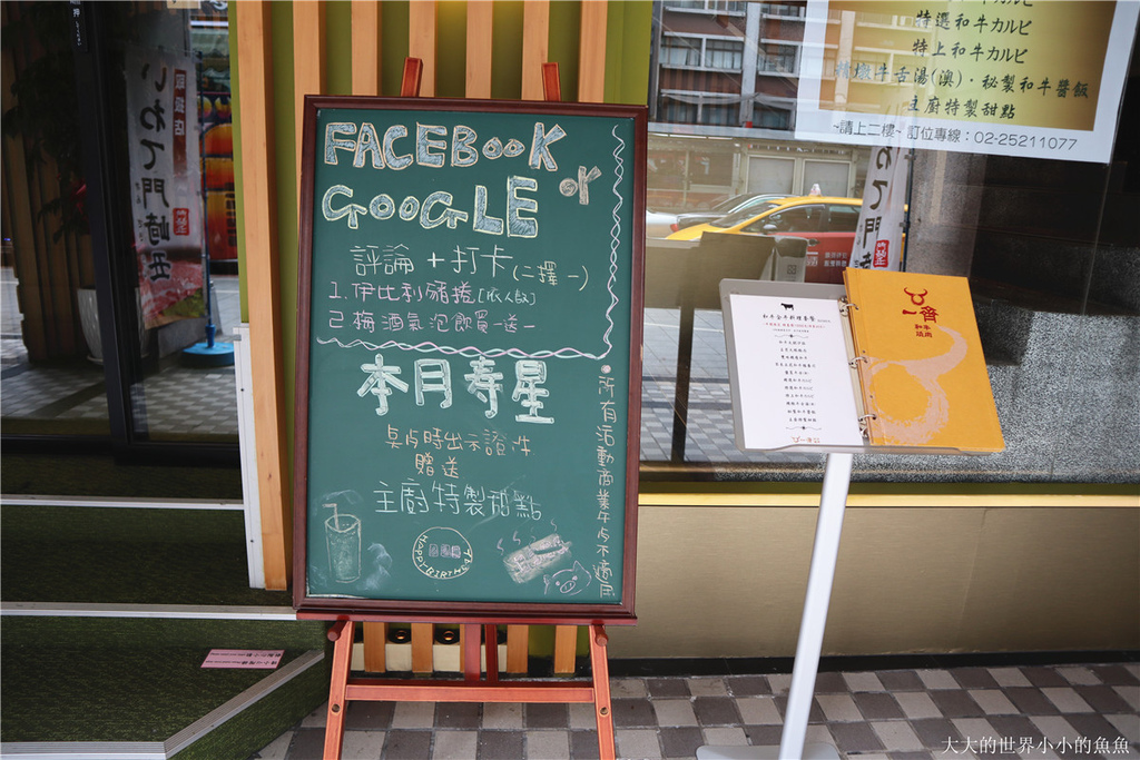 一齊和牛燒肉 雙人全牛料理餐02.jpg