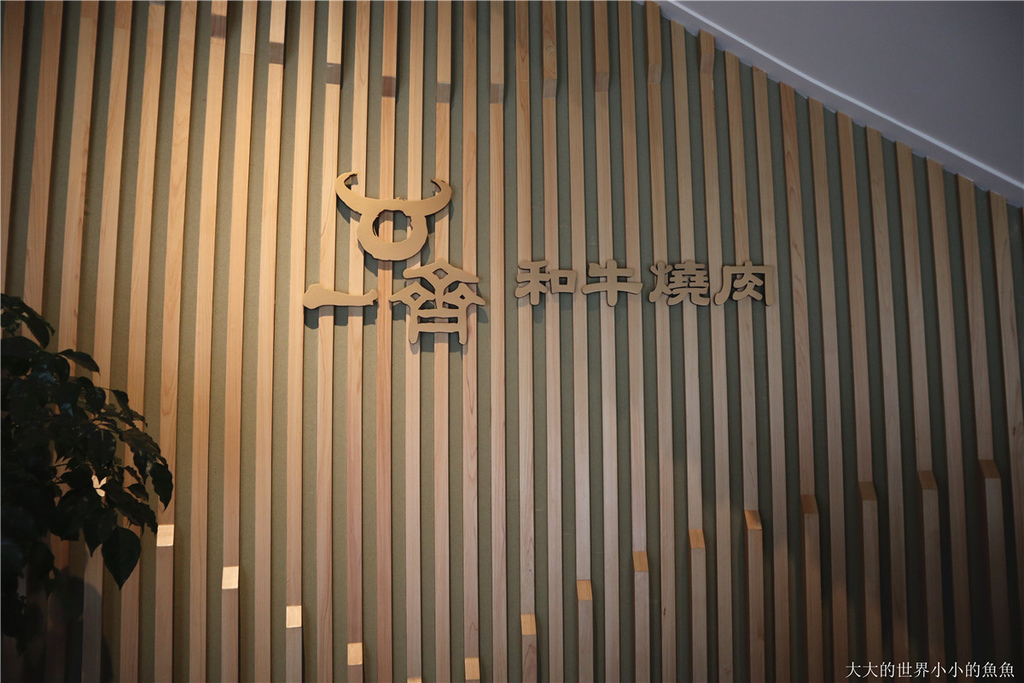 一齊和牛燒肉 雙人全牛料理餐04.jpg