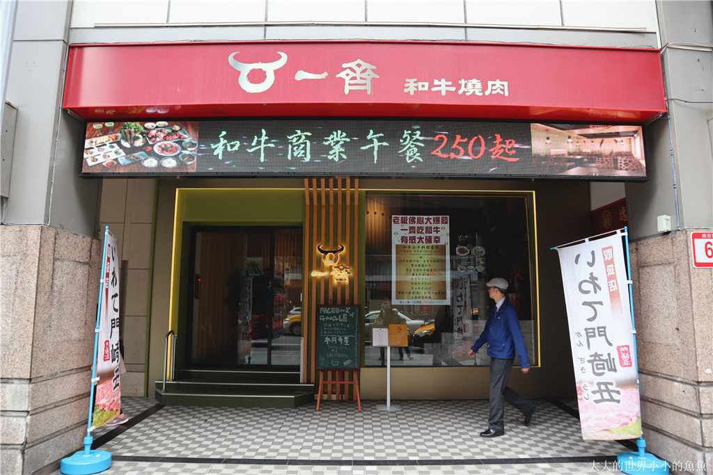 一齊和牛燒肉 雙人全牛料理餐01.jpg