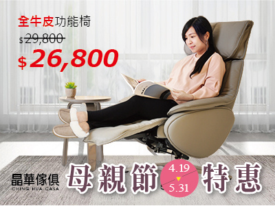 晶華傢俱＜2019母親節＞愛體驗廣告圖-02
