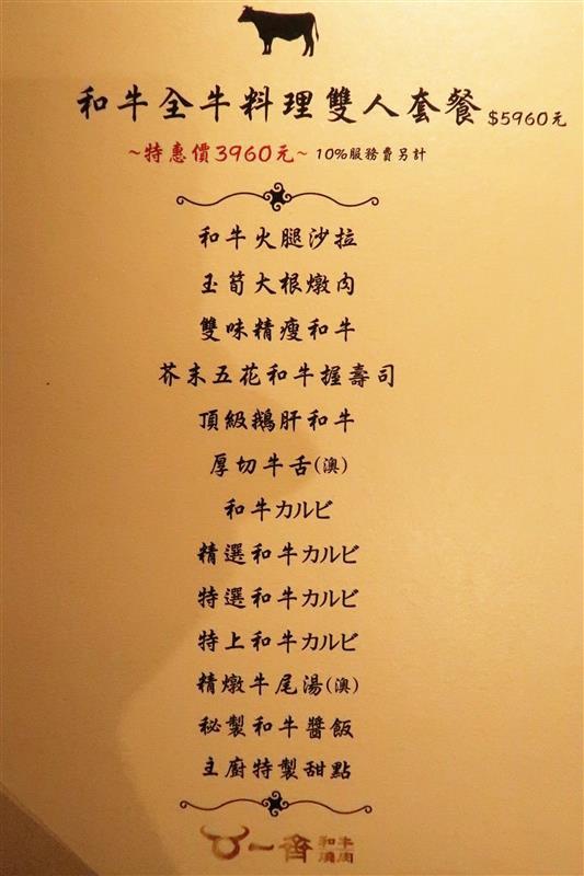 一齊和牛燒肉 016.jpg