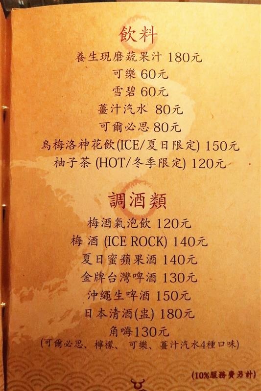 一齊和牛燒肉 022.jpg