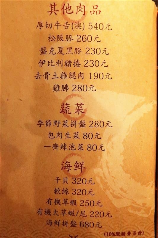 一齊和牛燒肉 021.jpg