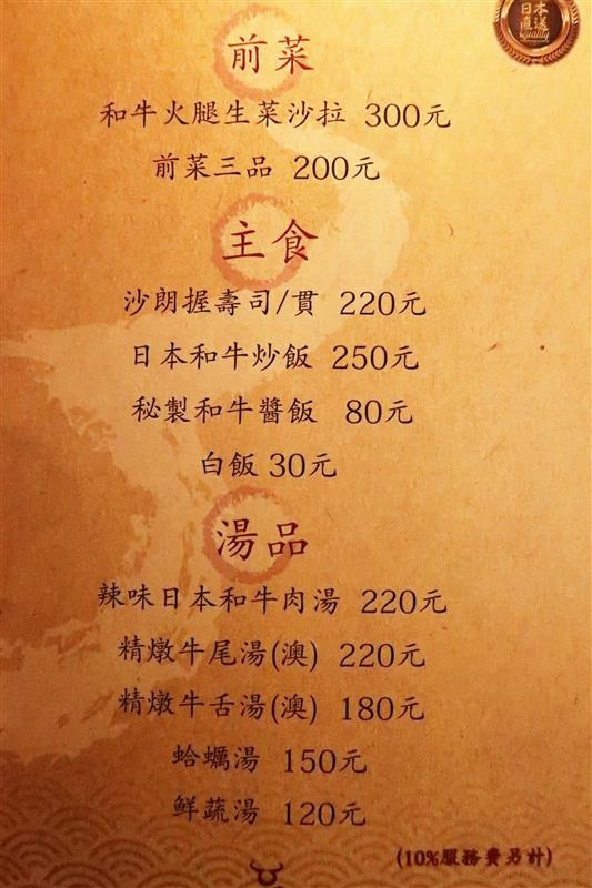 一齊和牛燒肉 019.jpg