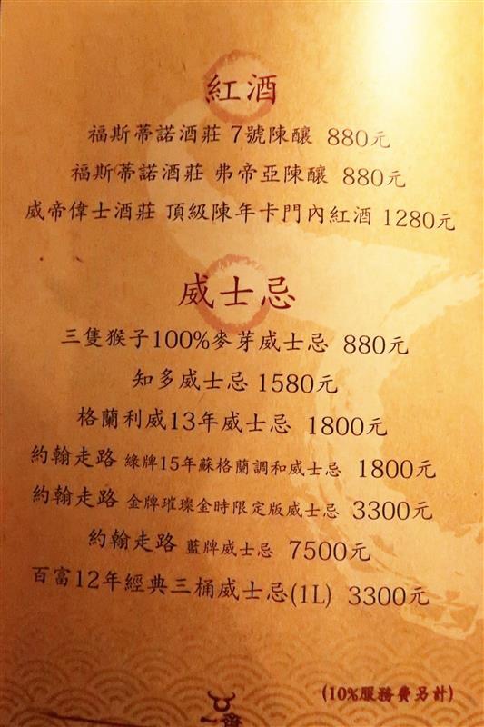 一齊和牛燒肉 023.jpg