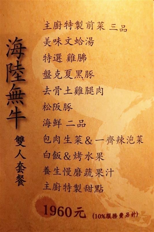 一齊和牛燒肉 018.jpg