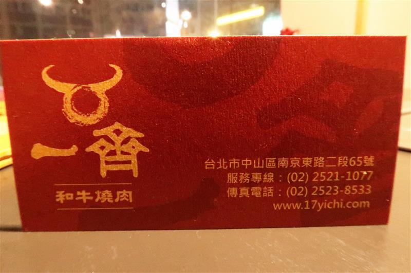 一齊和牛燒肉 089.jpg