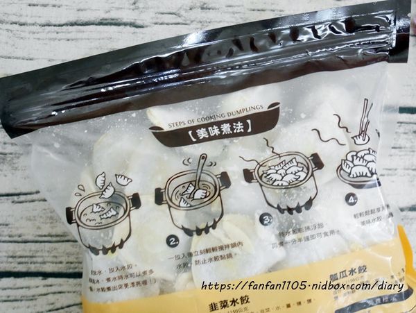 宅配冷凍水餃【小麵館】手工水餃 #高麗菜水餃 #咖哩洋蔥玉米水餃 #韭黃水餃 #溫體豬肉 #手工製作 (6).JPG