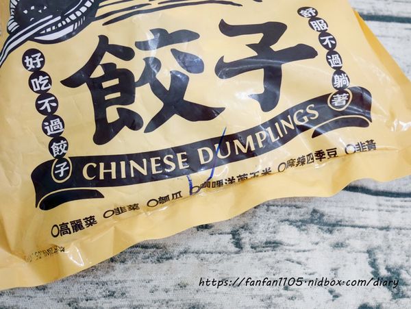 宅配冷凍水餃【小麵館】手工水餃 #高麗菜水餃 #咖哩洋蔥玉米水餃 #韭黃水餃 #溫體豬肉 #手工製作 (5).JPG