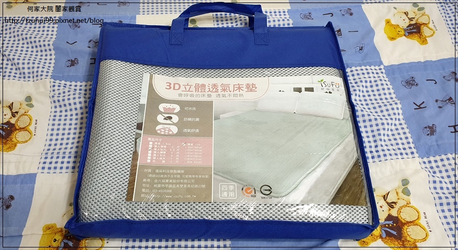 舒福家居 3D透氣涼墊+3D水洗枕可調枕 11.jpg