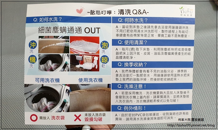 舒福家居 3D透氣涼墊+3D水洗枕可調枕 27.jpg