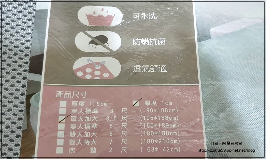 舒福家居 3D透氣涼墊+3D水洗枕可調枕 13.jpg