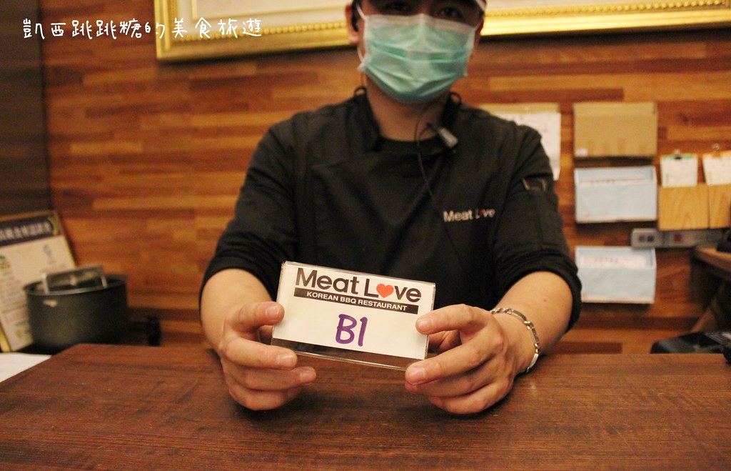 台北信義區美食Meat Love 橡木炭火韓國烤肉Meat Love KOREAN BBQ RESTAURANT 531