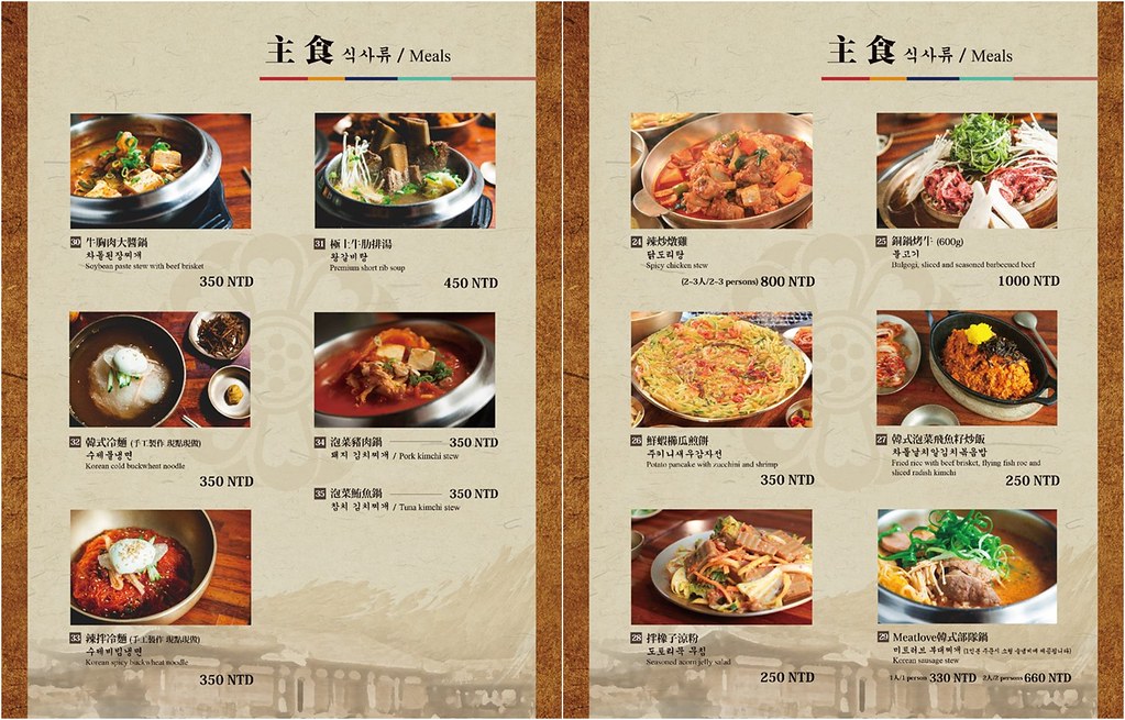 MEAT LOVE橡木炭火菜單2