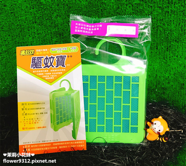 速必效 驅蚊寶 (8).JPG