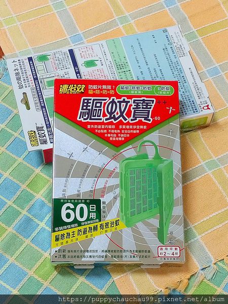 【速必效『驅蚊寶防蚊吊掛片』】(1).jpg
