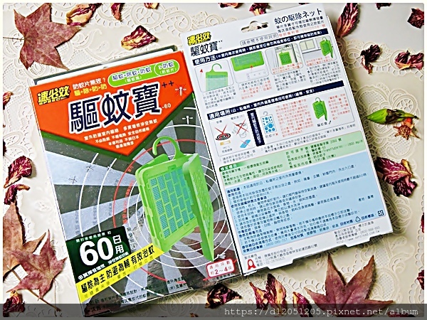 速必效驅蚊寶吊掛片3.JPG