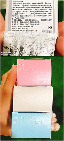 韓國2080 無Smaland 薄荷牙膏 (4).JPG