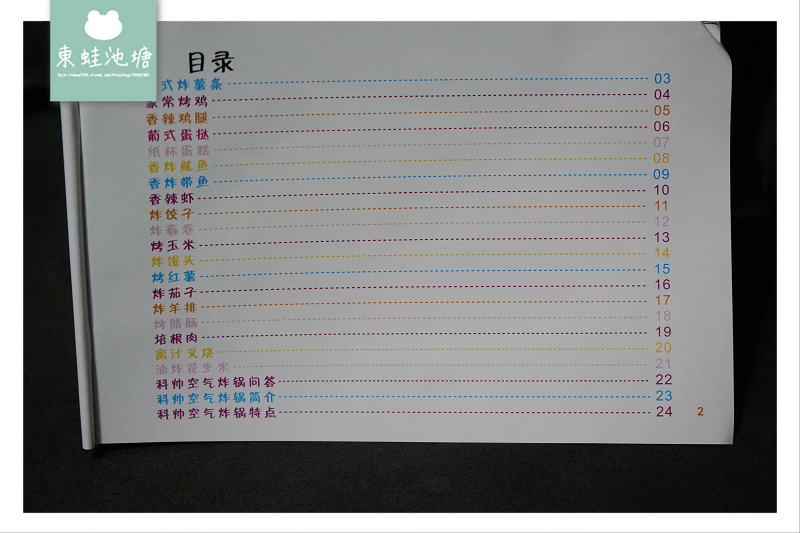 【氣炸鍋推薦】媽媽料理好幫手 淘寶必買2019 科帥AF-106智能氣炸鍋