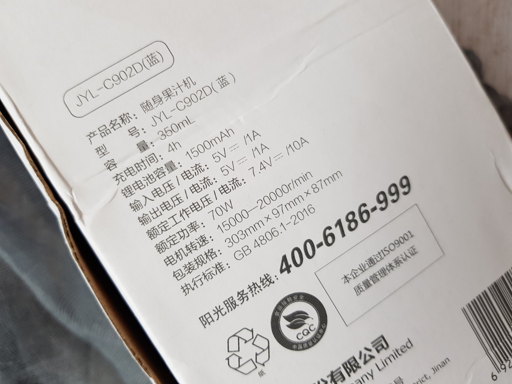 九陽JYL-C902D 隨行電動果汁機 (3).jpg