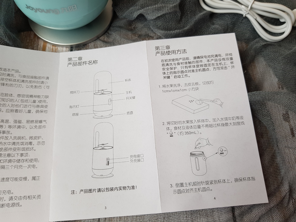 九陽JYL-C902D 隨行電動果汁機 (15).jpg