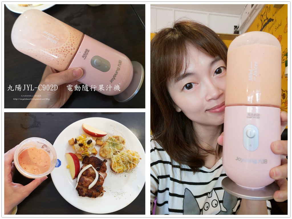 九陽JYL-C902D 電動隨行果汁機1