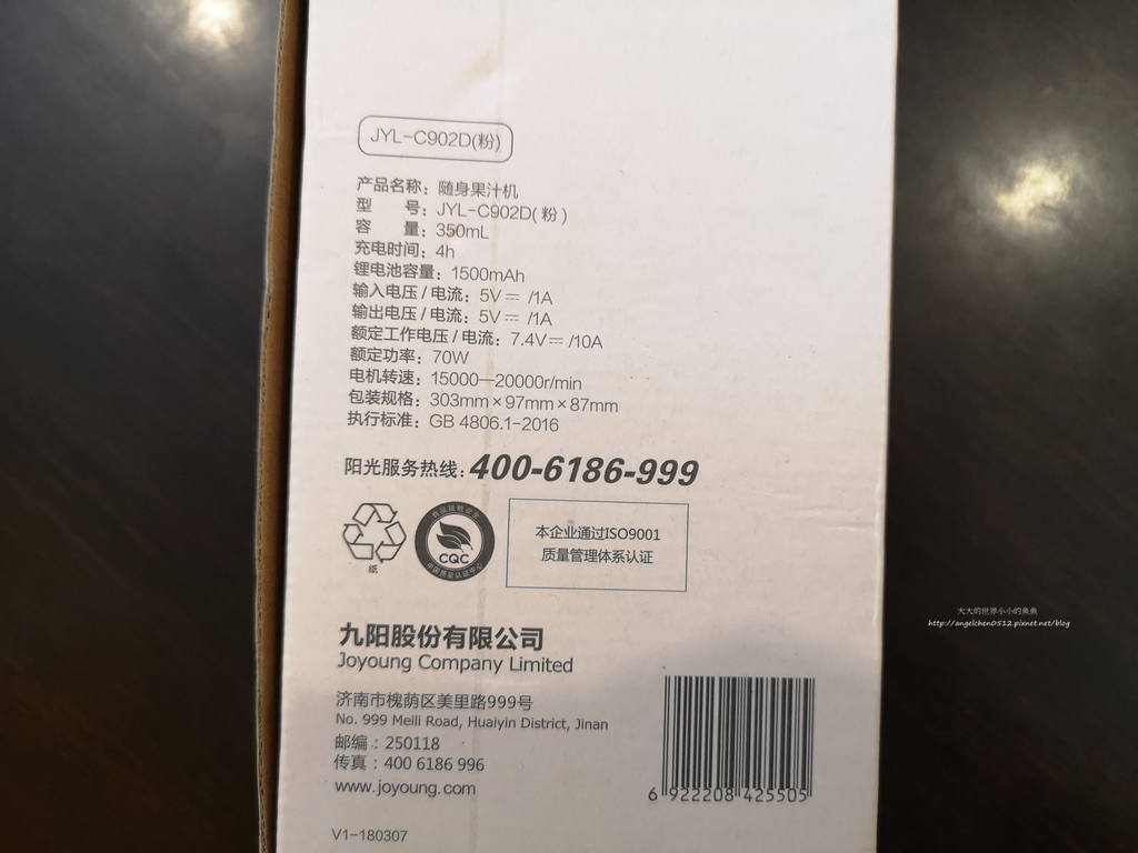 九陽JYL-C902D 電動隨行果汁機.jpg