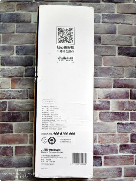 九陽JYL-C902D 304不銹鋼電動隨行果汁機