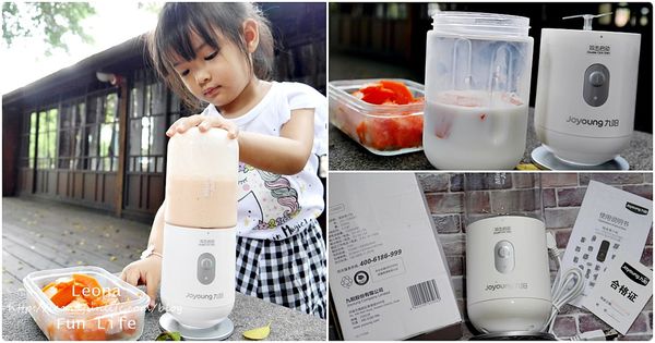 九陽JYL-C902D 304不銹鋼電動隨行果汁機3