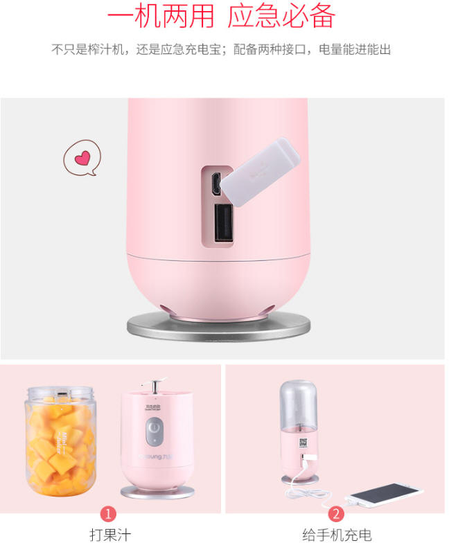 淘寶必買2019Joyoung九陽JYL-C902D電動隨行果汁機可攜式電動USB充電304不銹鋼果汁自己榨安心又健康淘寶必買2019Joyoung九陽JYL-C902D電動隨行果汁機可攜式電動USB充電304不銹鋼果汁自己榨安心又健康