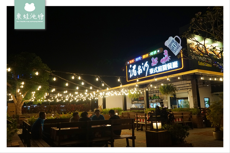 【台中南屯區泰式料理推薦】起源於1995年的泰國菜 自備專屬停車場 泰式傳統服裝體驗 湄南河泰式庭園餐廳