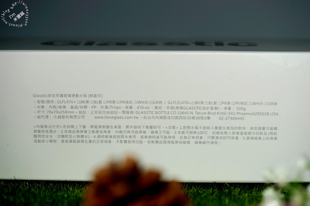 Glasstic 玻璃水瓶 泡茶杯 (3)