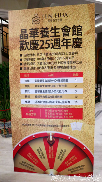 晶華養生會館 (6).jpg