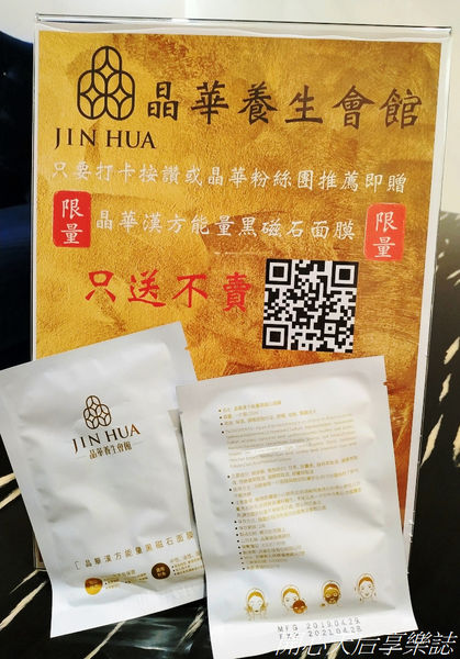 晶華養生會館 (32).jpg