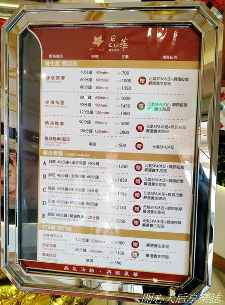 晶華養生會館 (28).jpg