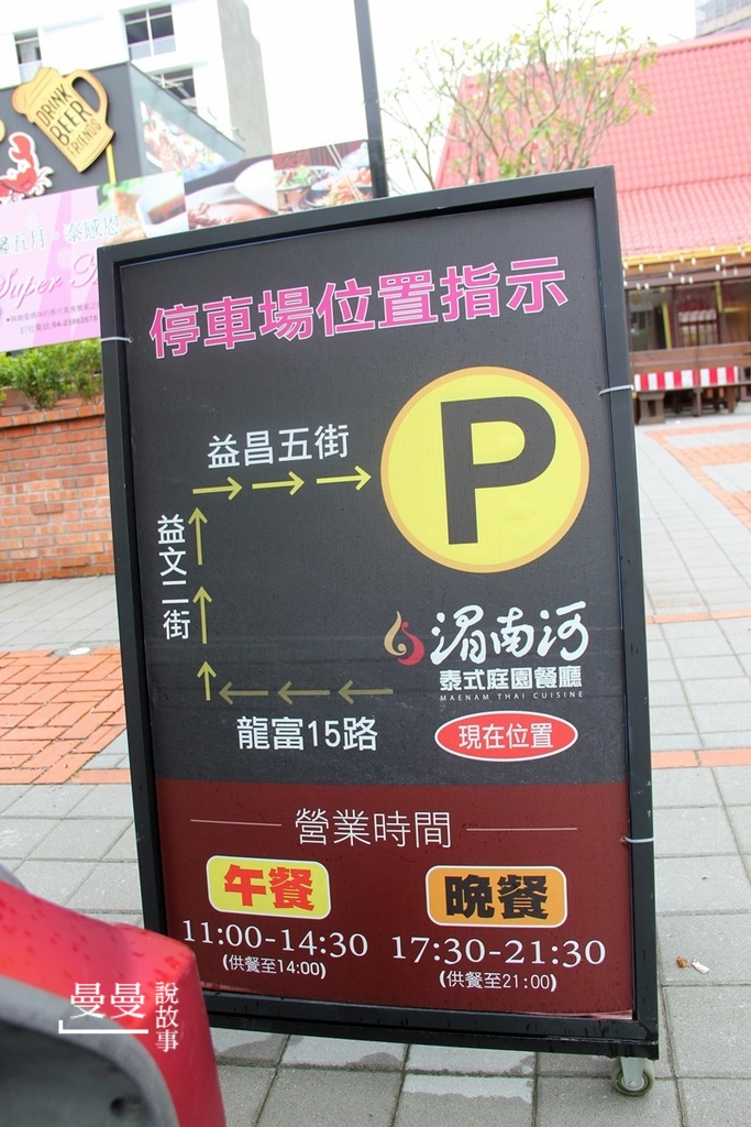 20190519_湄河南泰式IMG_5362-20190519