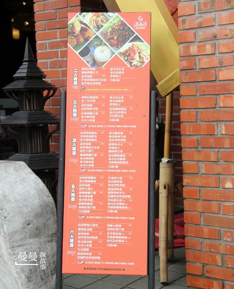 20190519_湄河南泰式IMG_5405-20190519