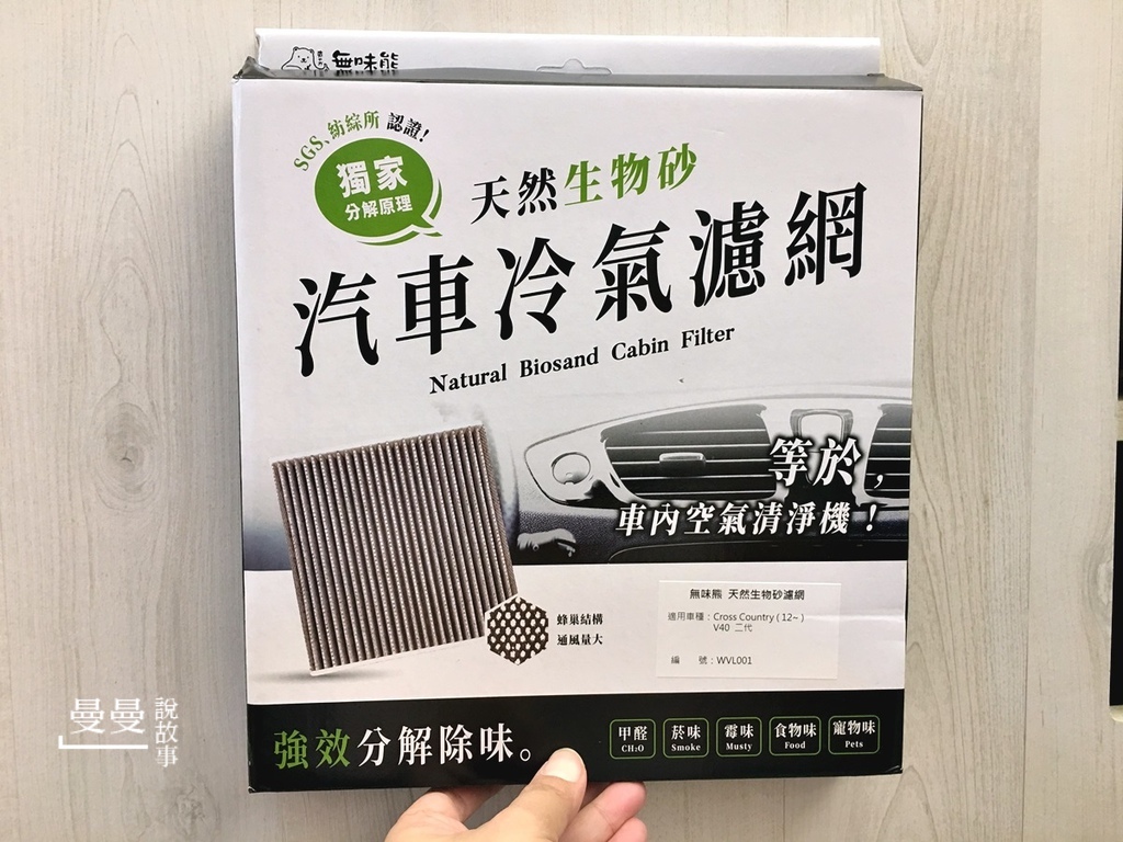 201910濾網IMG_0317-20190917