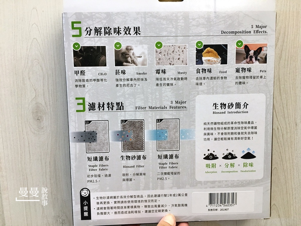 201910濾網IMG_0318-20190917
