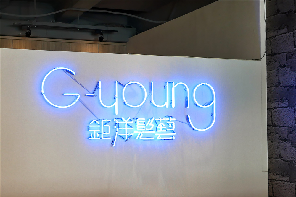 G-Young Hair salon 鉅洋髮藝
