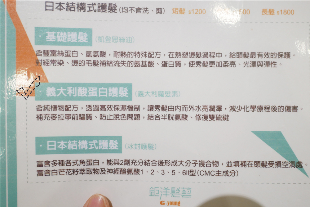 G-Young Hair salon 鉅洋髮藝