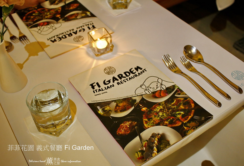 Fi Garden菲菲花園義式餐廳