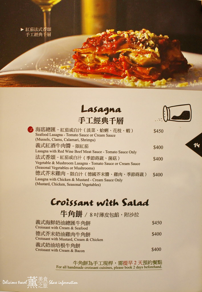 Fi Garden菲菲花園義式餐廳