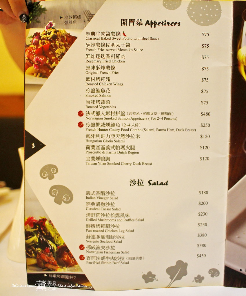 Fi Garden菲菲花園義式餐廳